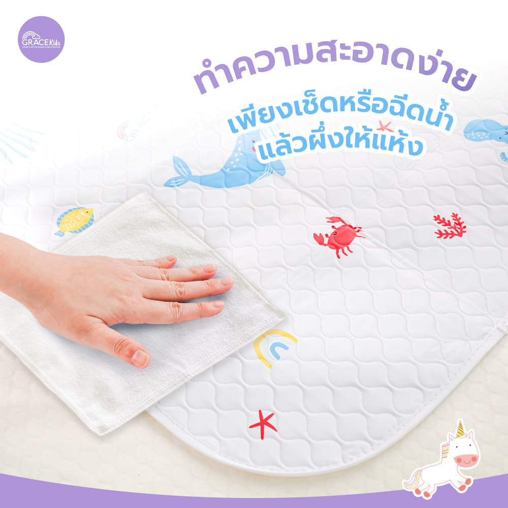 ผ้ารองเปียกยางญี่ปุ่น GRACE KIDS